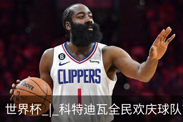 世界杯 | 科特迪瓦全民欢庆球队首进淘汰赛