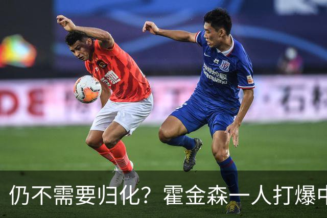 仍不需要归化？霍金森一人打爆中国男篮，郭士强：我们要靠本土球员