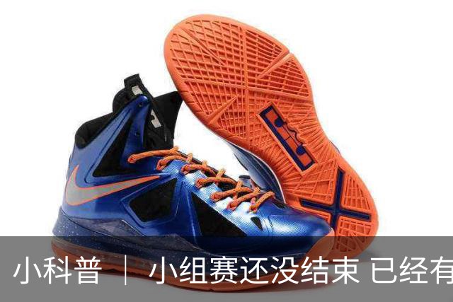 小科普 ｜ 小组赛还没结束 已经有第三名出线了