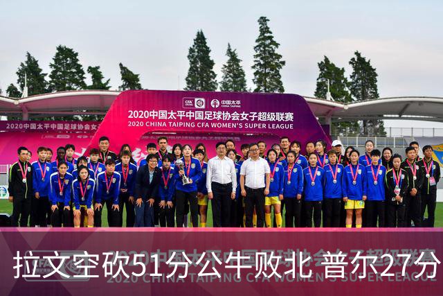 拉文空砍51分公牛败北 普尔27分送灰熊三连败