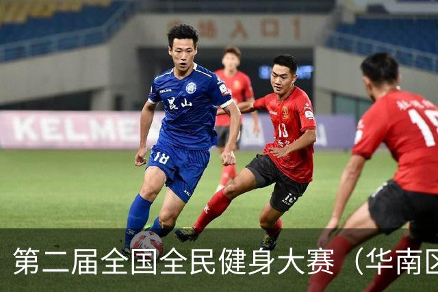 第二届全国全民健身大赛（华南区）桨板比赛在清远收官